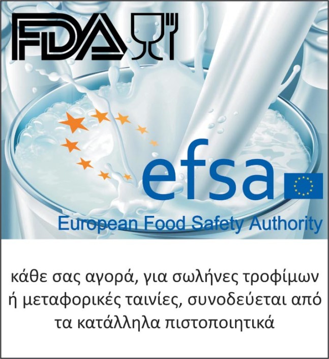 ΠΙΣΤΟΠΟΙΗΤΙΚΑ ΚΑΤΑΛΛΗΛΟΤΗΤΟΣ