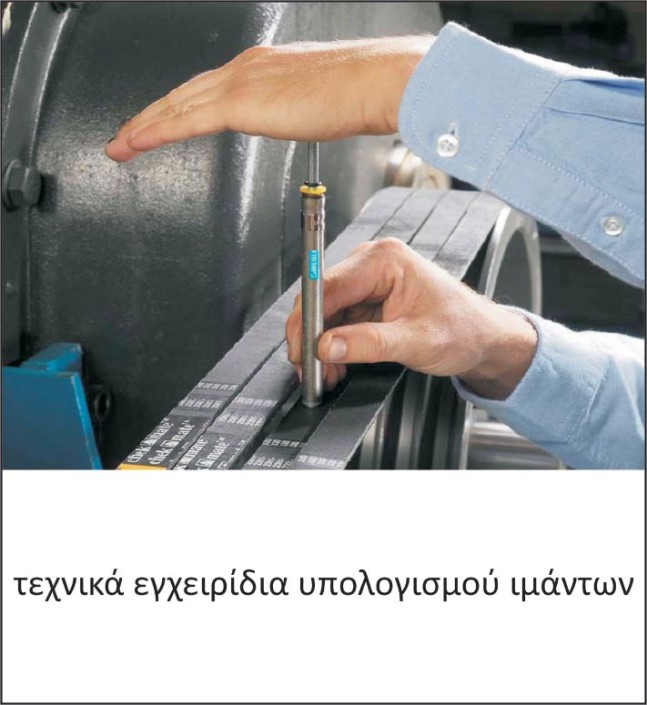 ΤΕΧΝΙΚΑ ΕΓΧΕΙΡΙΔΙΑ