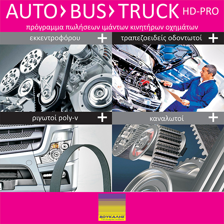 AUTO-BUS-TRUCK-V-BELTS