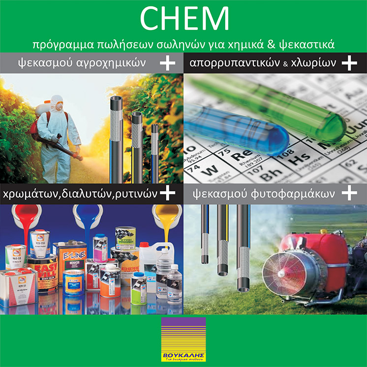 Chem-voukalis.gr