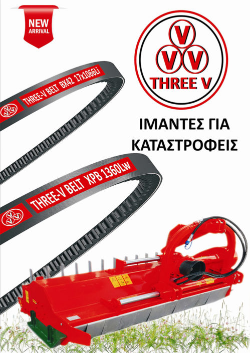 μάντες για Καταστροφείς – voukalis.gr