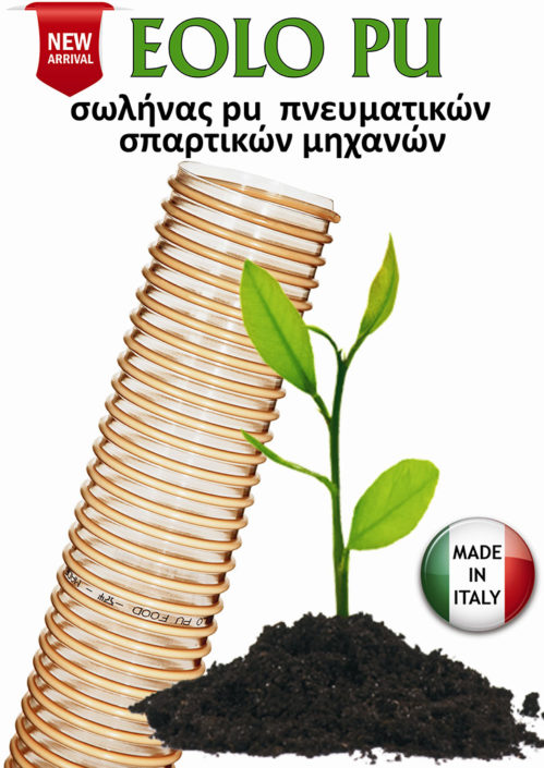 Eolo PU – voukalis-gr