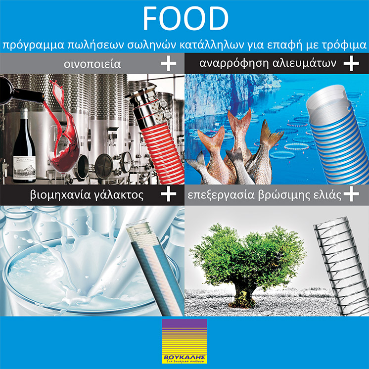 Food-voukalis.gr