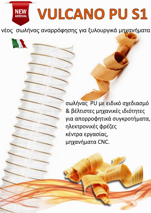 Vulcano PU S1 – voukalis.gr