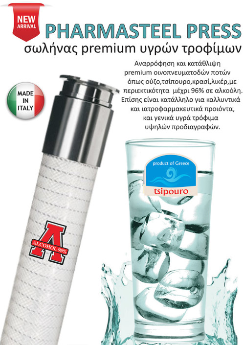 Pharmasteel Press – voukalis.gr