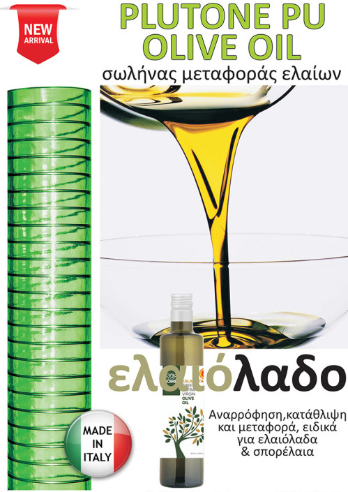 Plutone Olive Oil – voukalis.gr