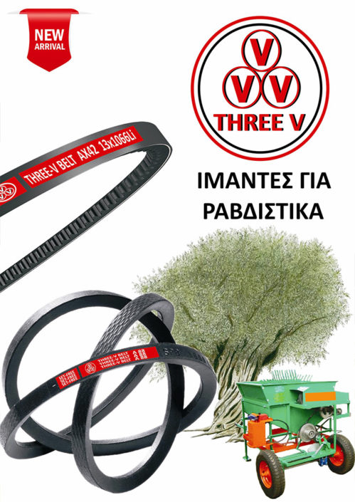 Ιμάντες Για Ραβδιστικά – voukalis.gr