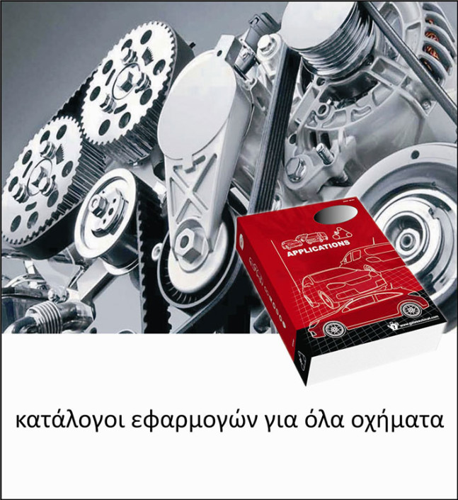 ΚΑΤΑΛΟΓΟΙ ΕΦΑΡΜΟΓΩΝ