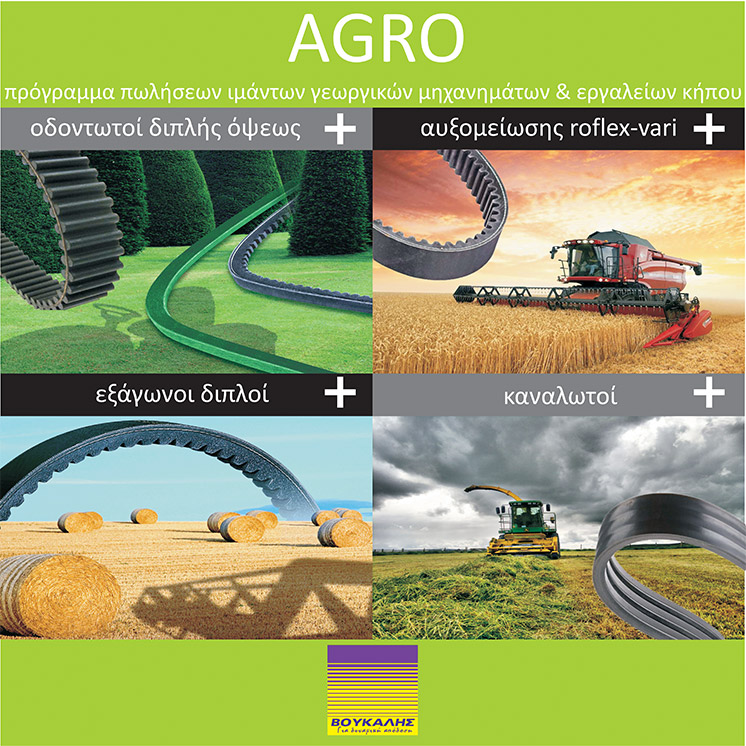 Agro---voukalis.gr